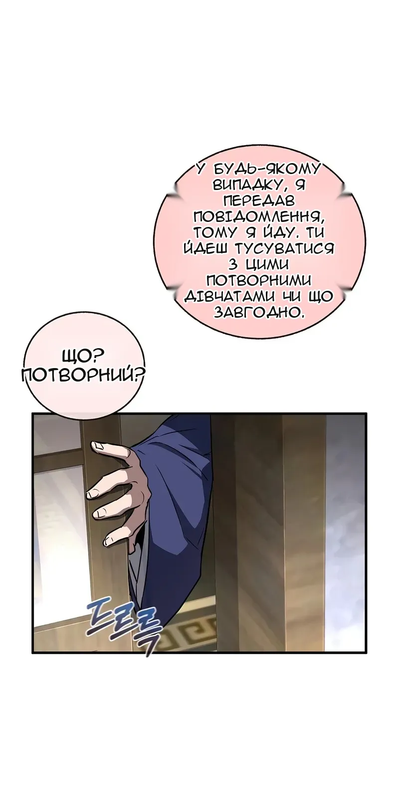 Сторінка 30