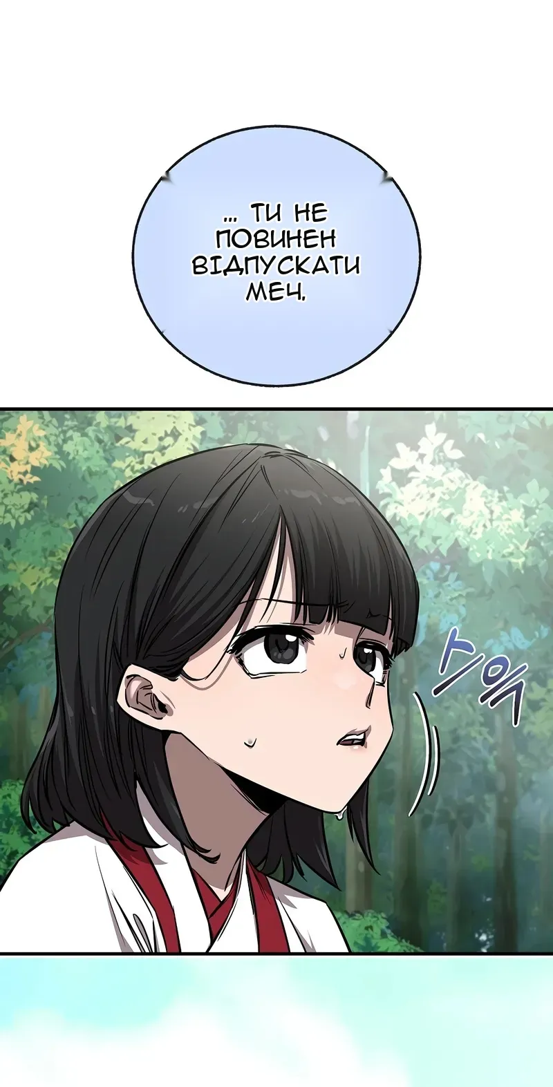 Сторінка 83