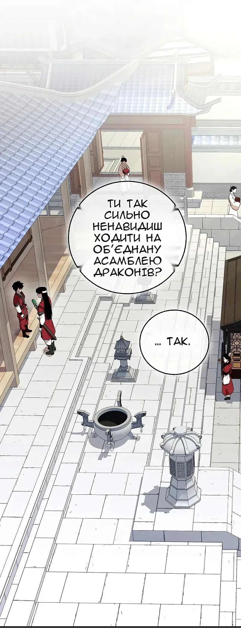 Сторінка 3