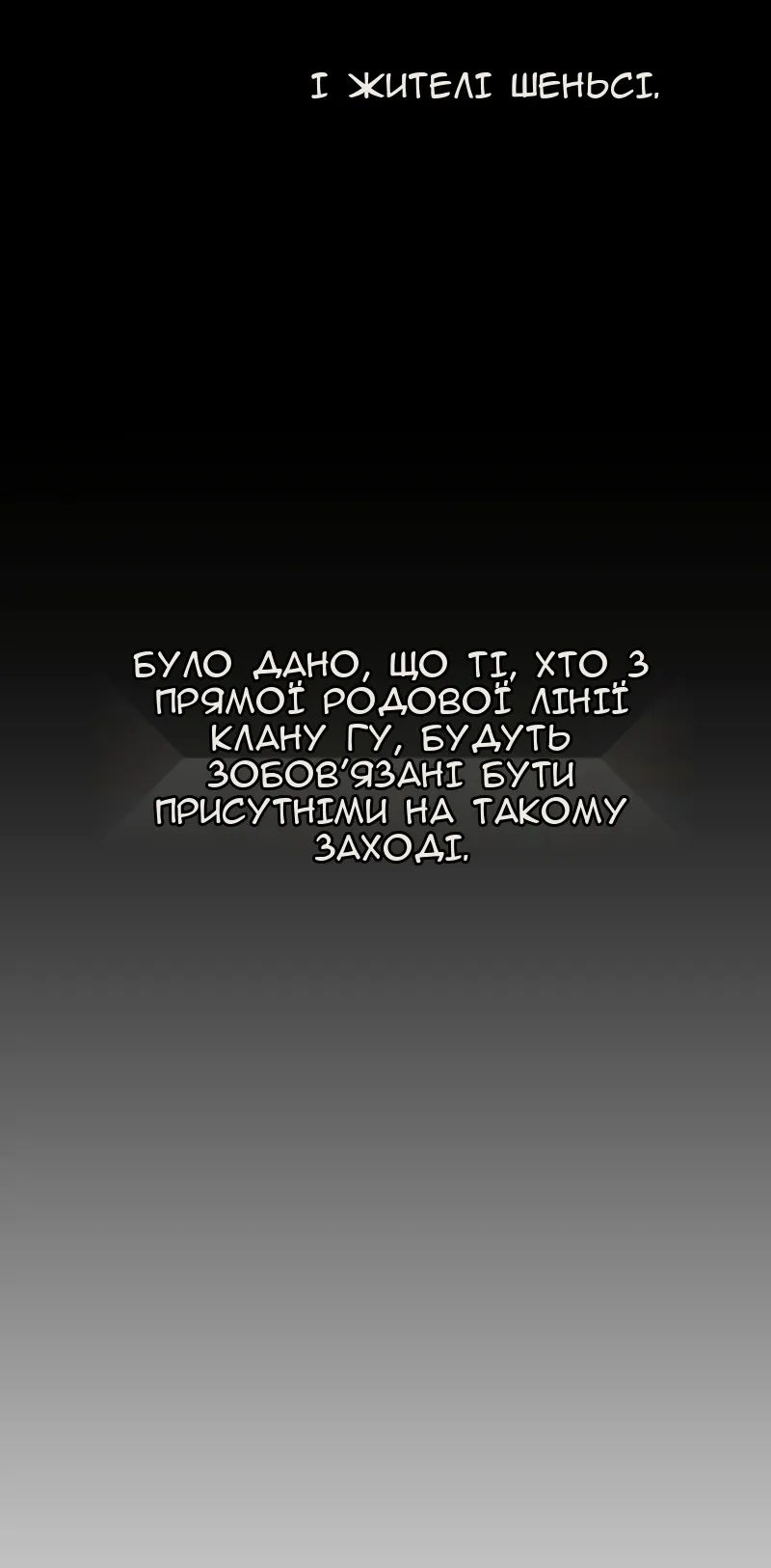 Сторінка 8