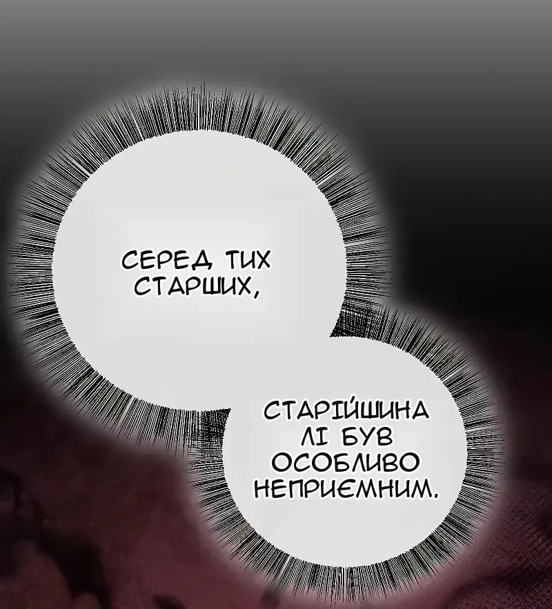 Сторінка 13