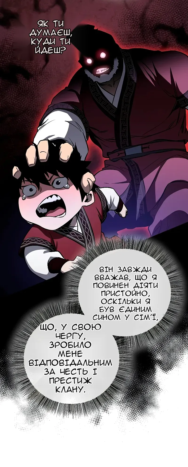 Сторінка 14