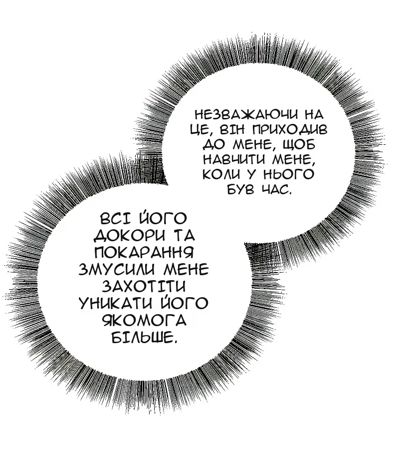Сторінка 16
