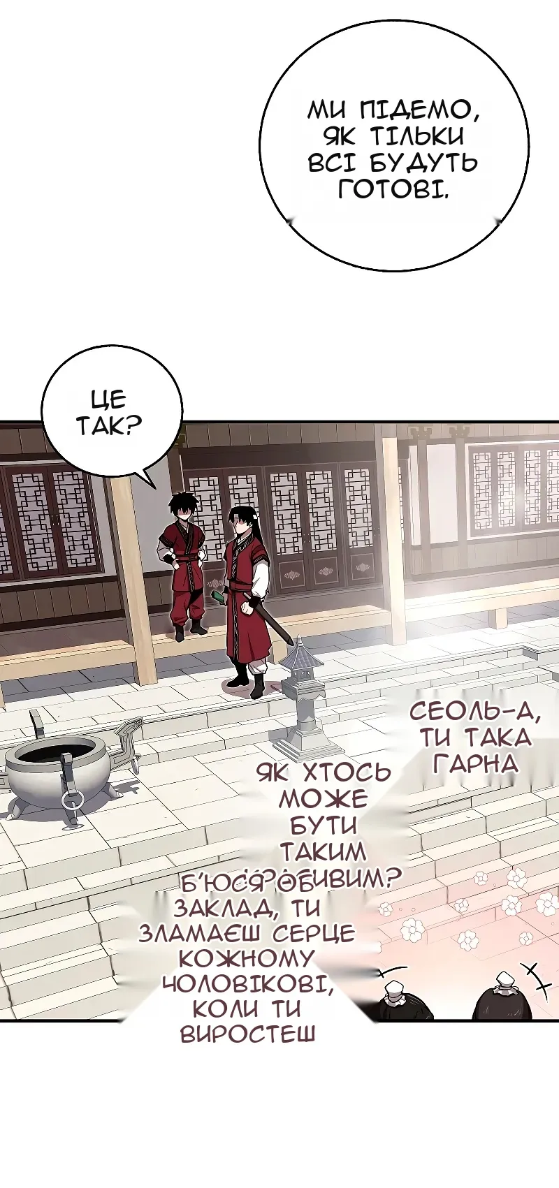 Сторінка 19