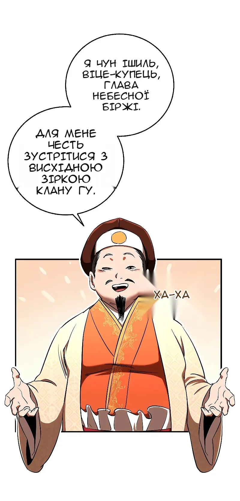 Сторінка 52