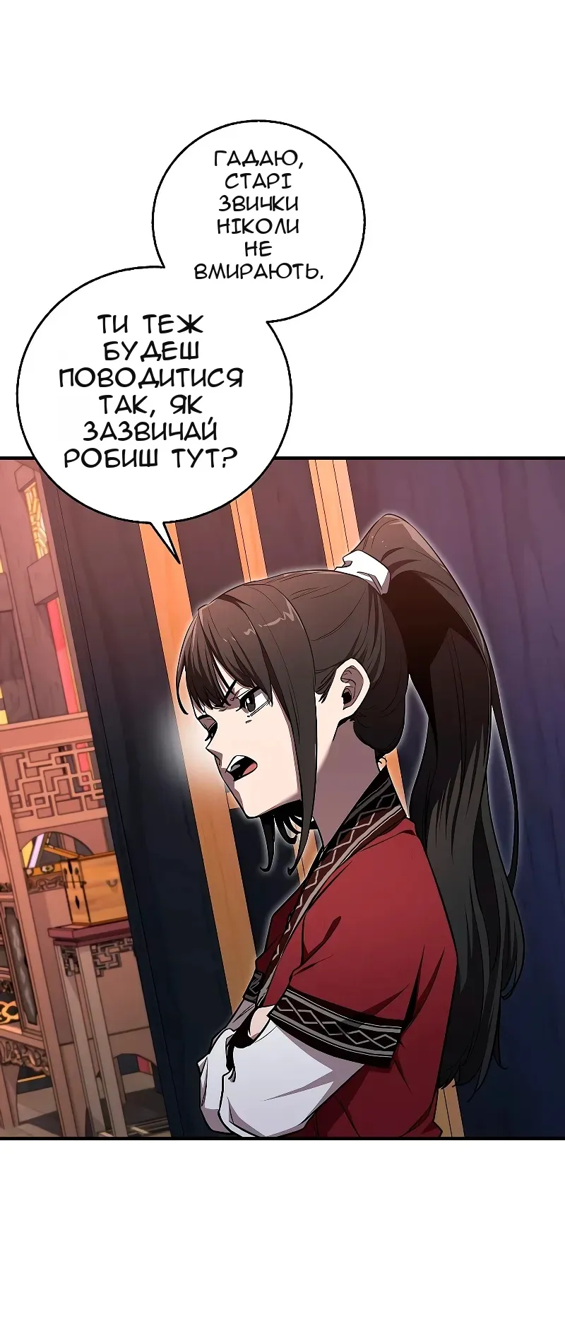 Сторінка 67