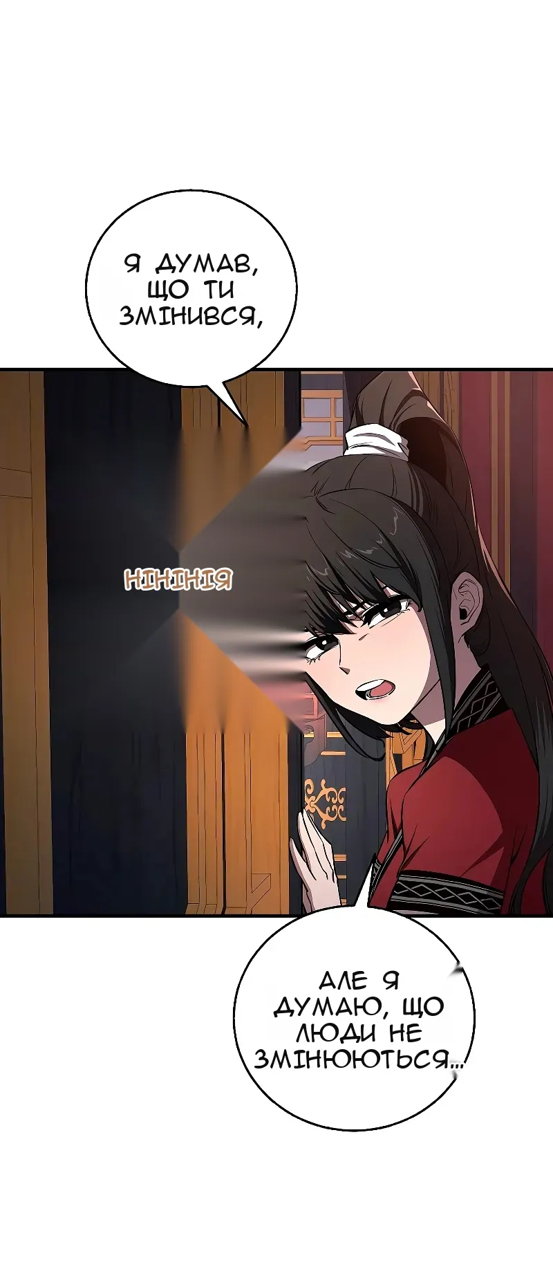 Сторінка 69