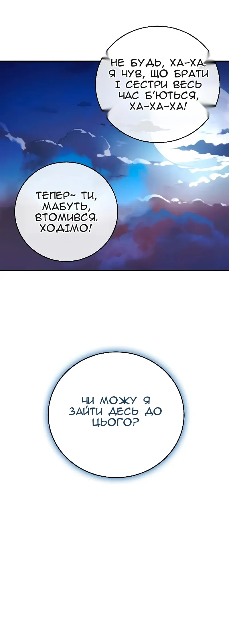 Сторінка 72