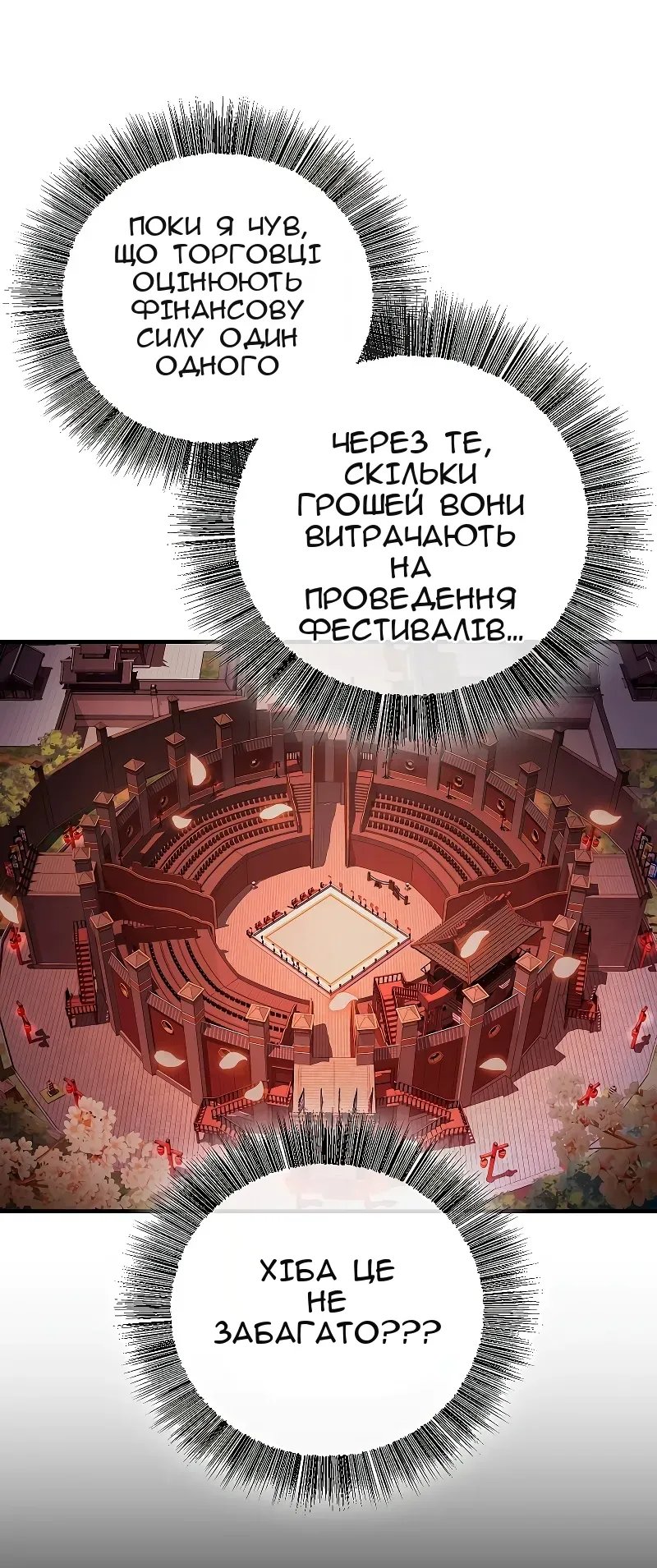 Сторінка 77