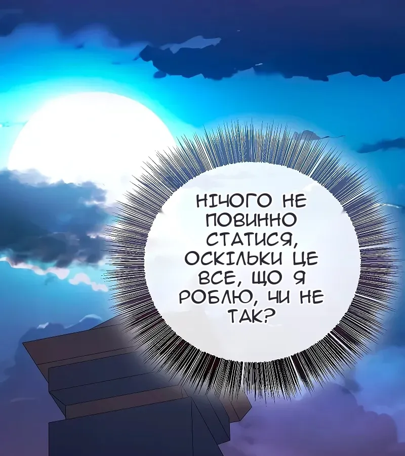 Сторінка 82