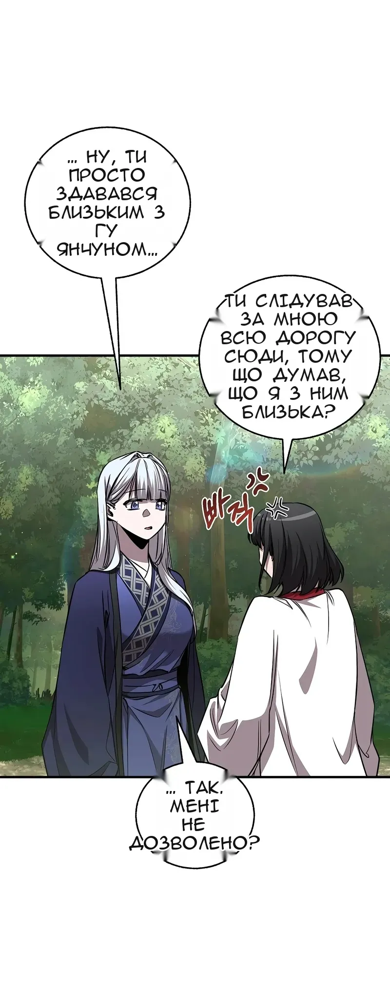 Сторінка 11