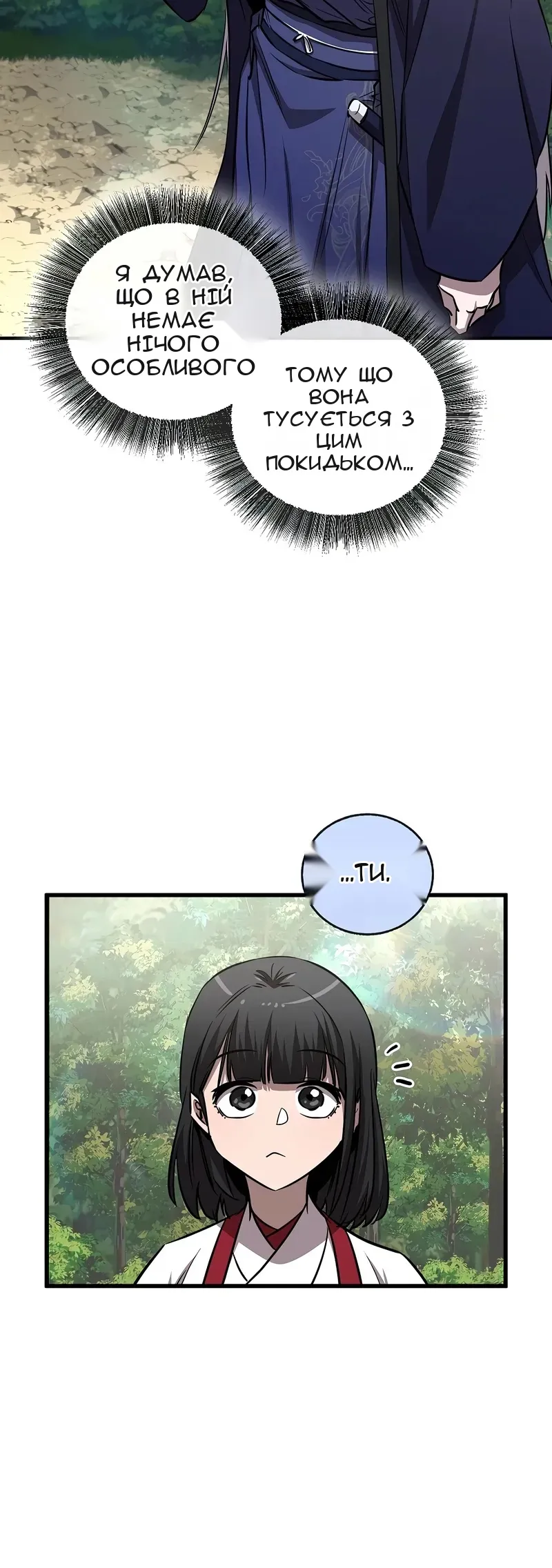 Сторінка 17