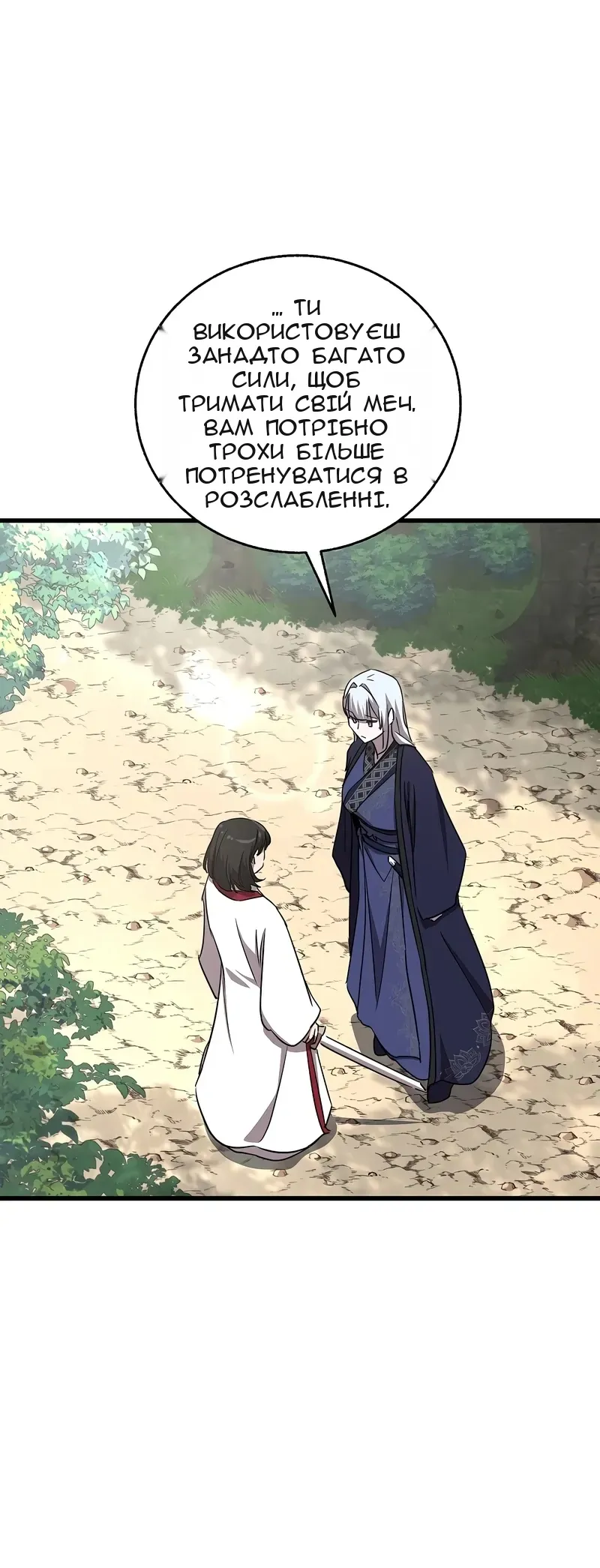 Сторінка 19