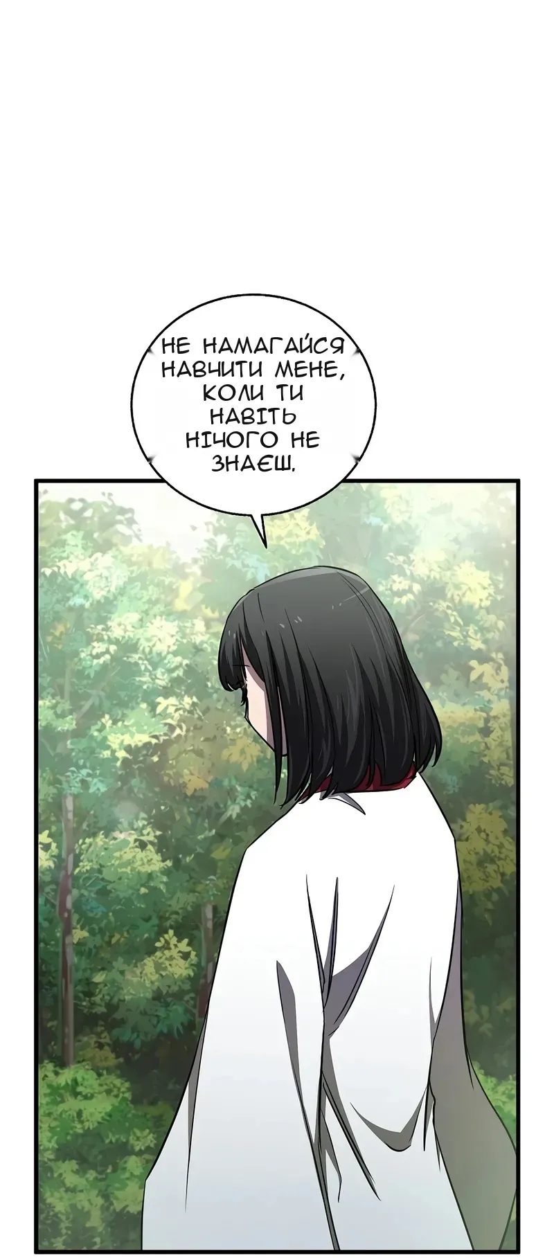 Сторінка 23