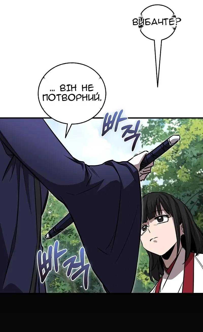 Сторінка 67