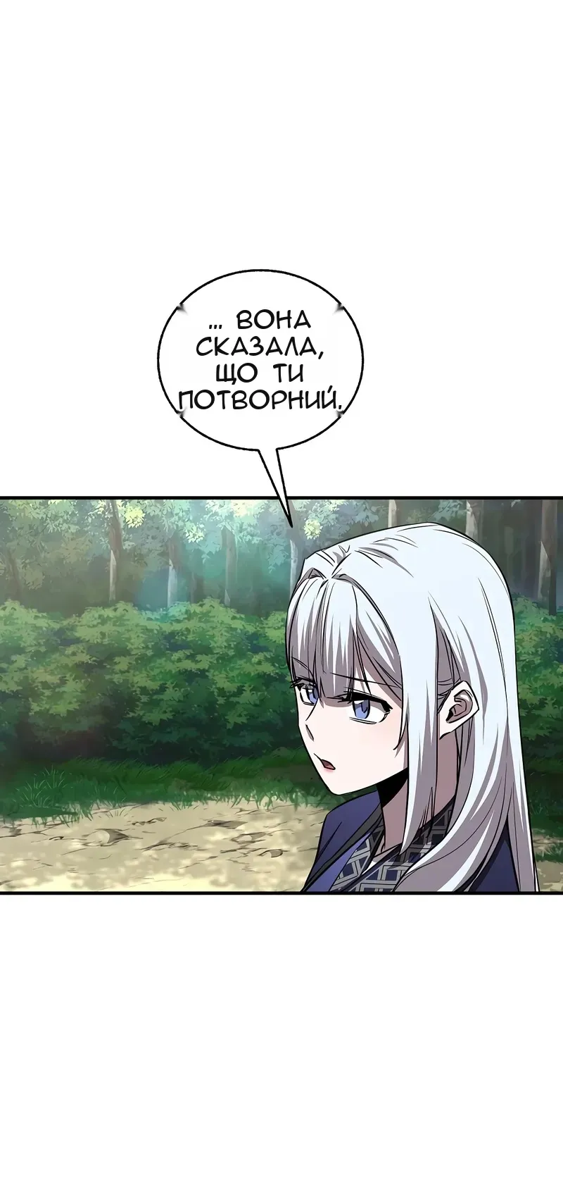 Сторінка 79