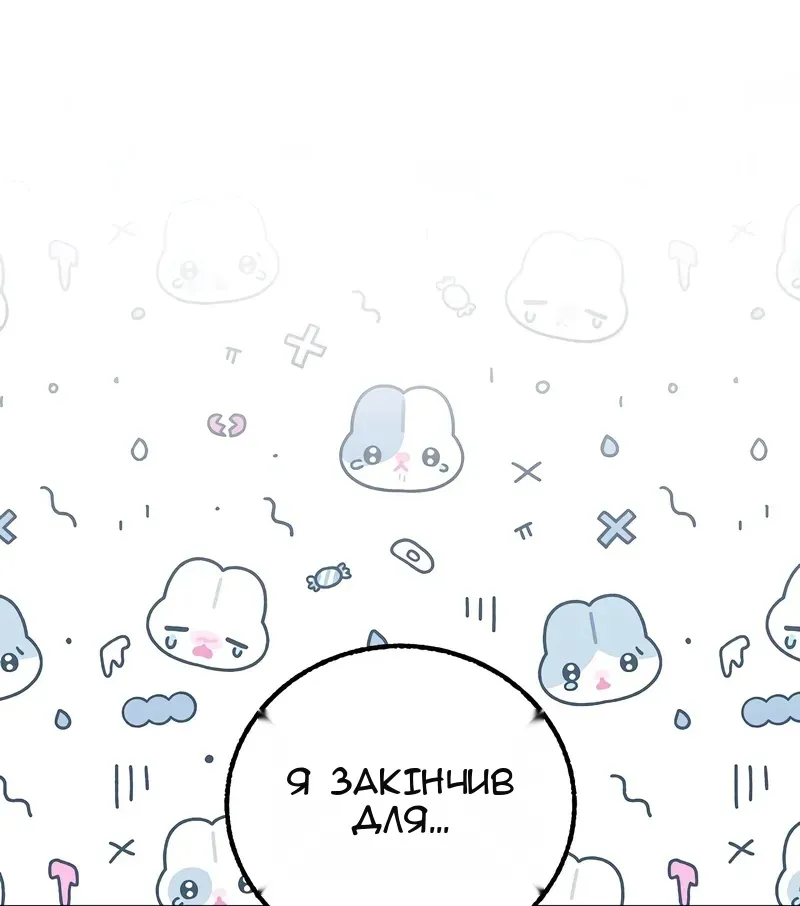 Сторінка 101
