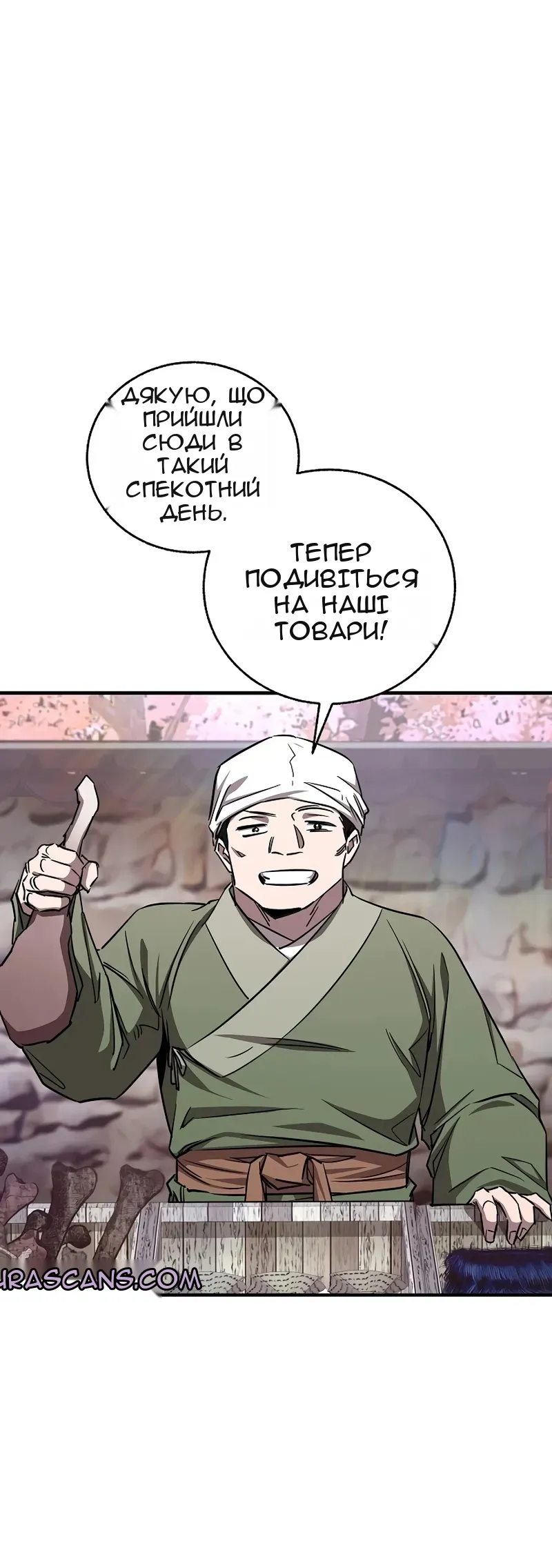 Сторінка 12