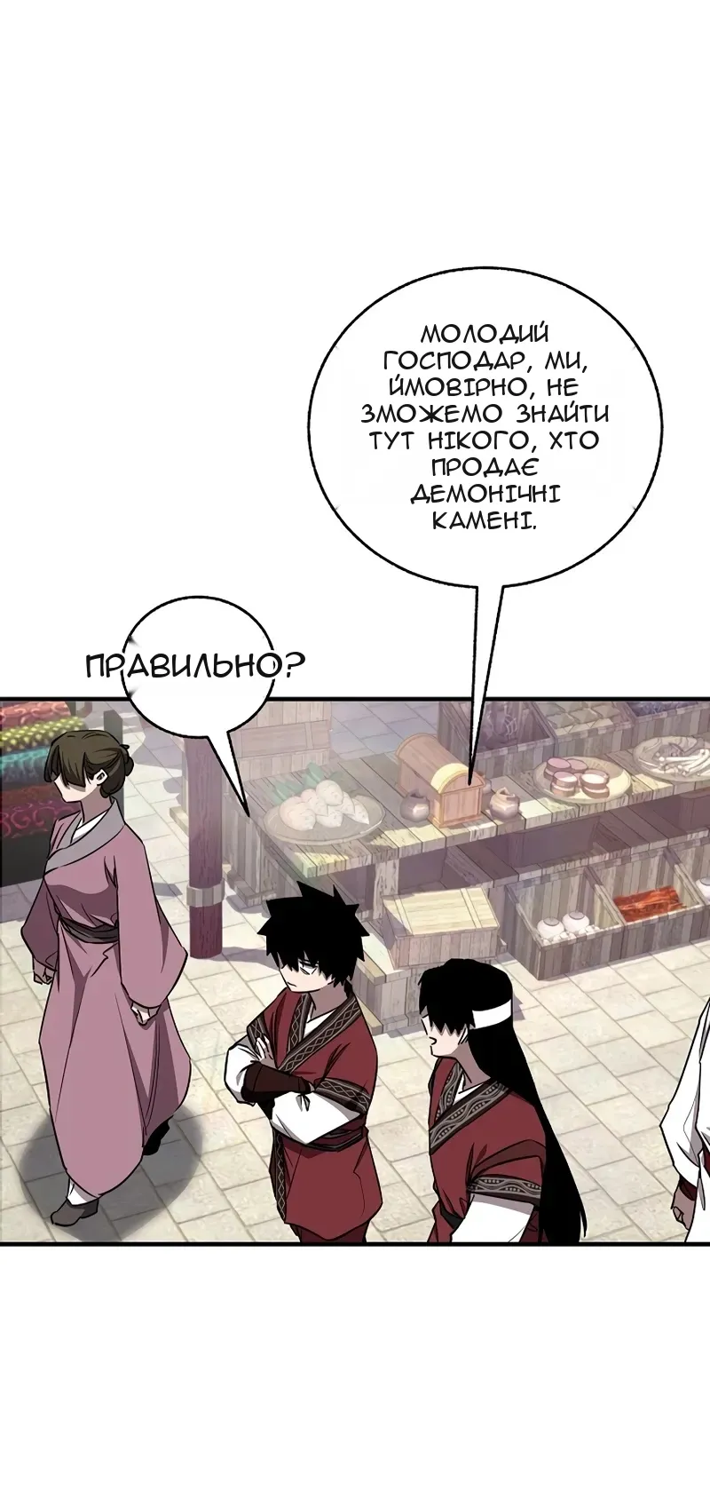 Сторінка 19