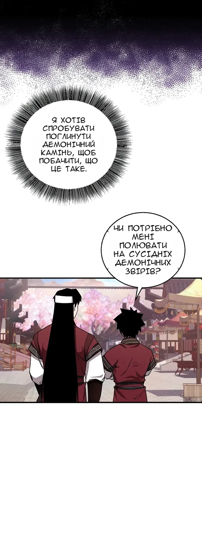Сторінка 24