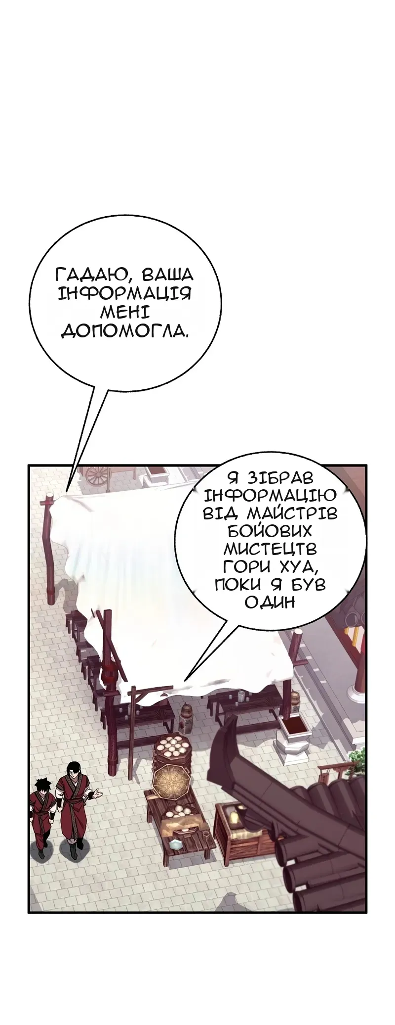 Сторінка 28
