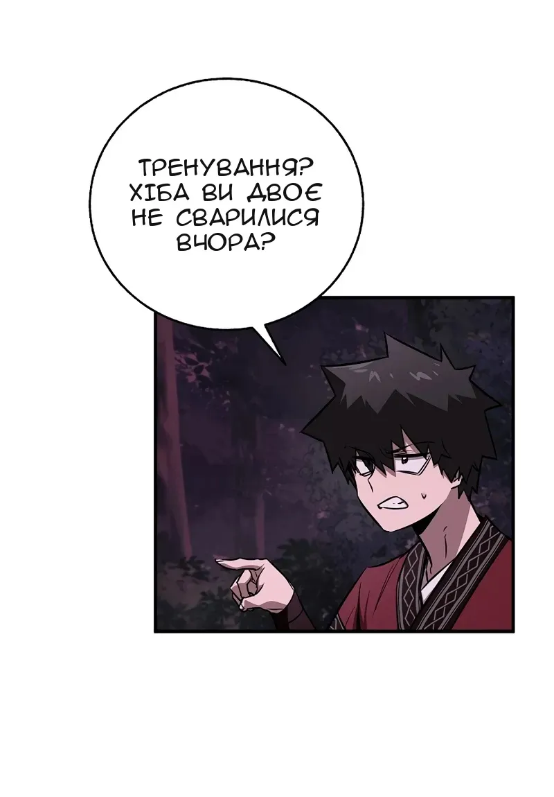 Сторінка 50
