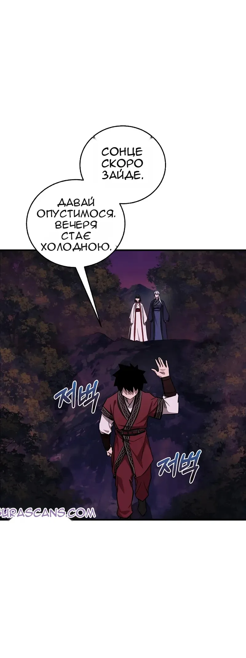 Сторінка 54