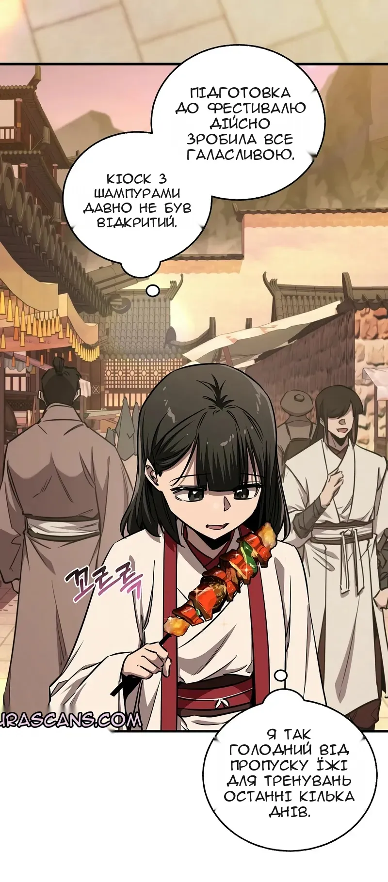 Сторінка 3