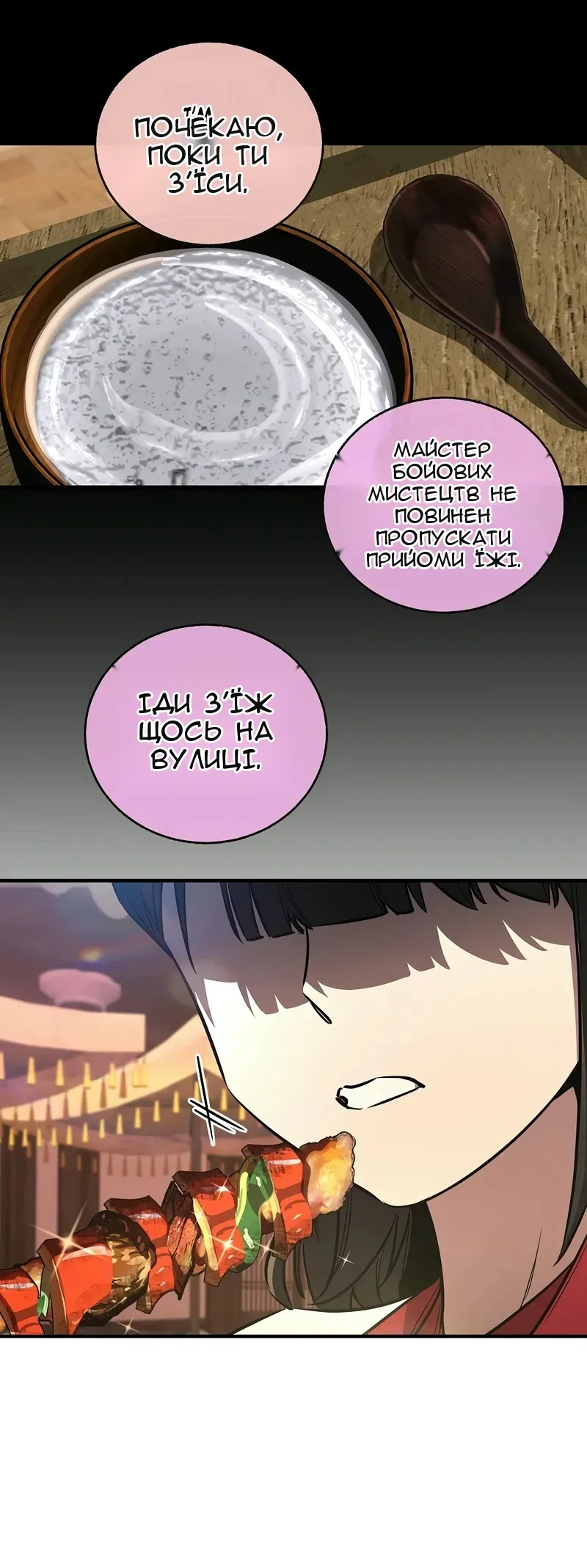 Сторінка 8