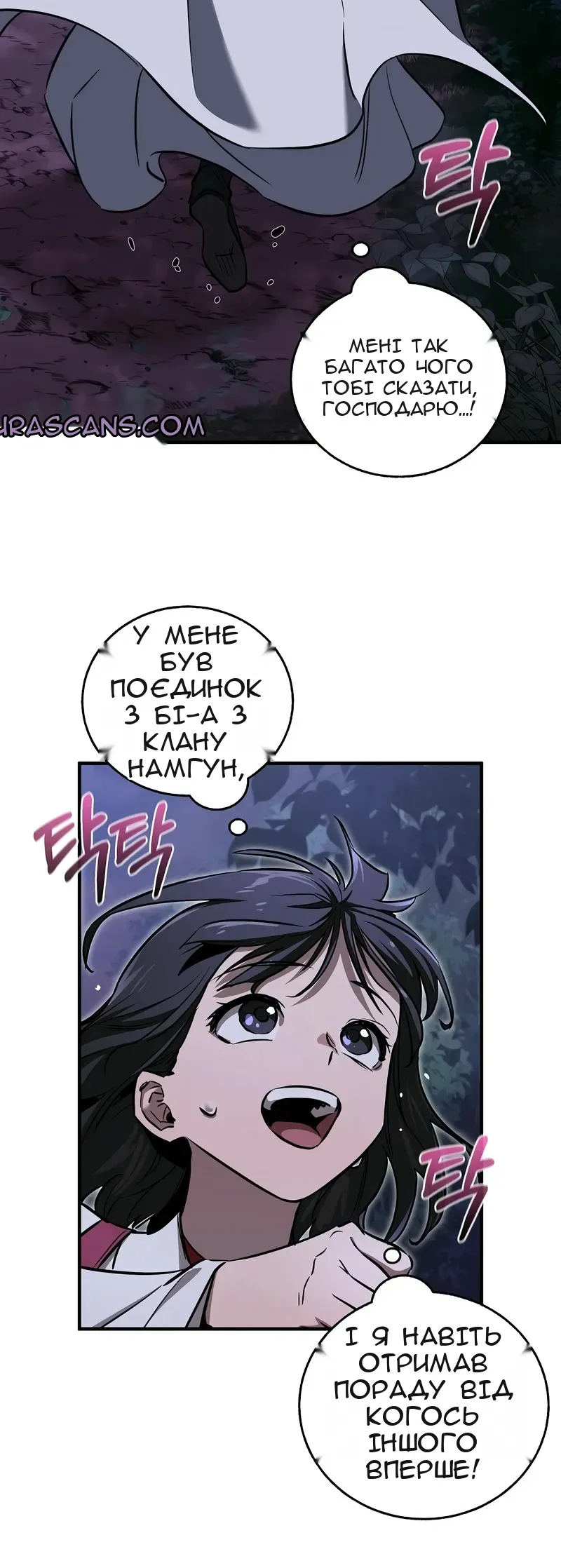 Сторінка 19