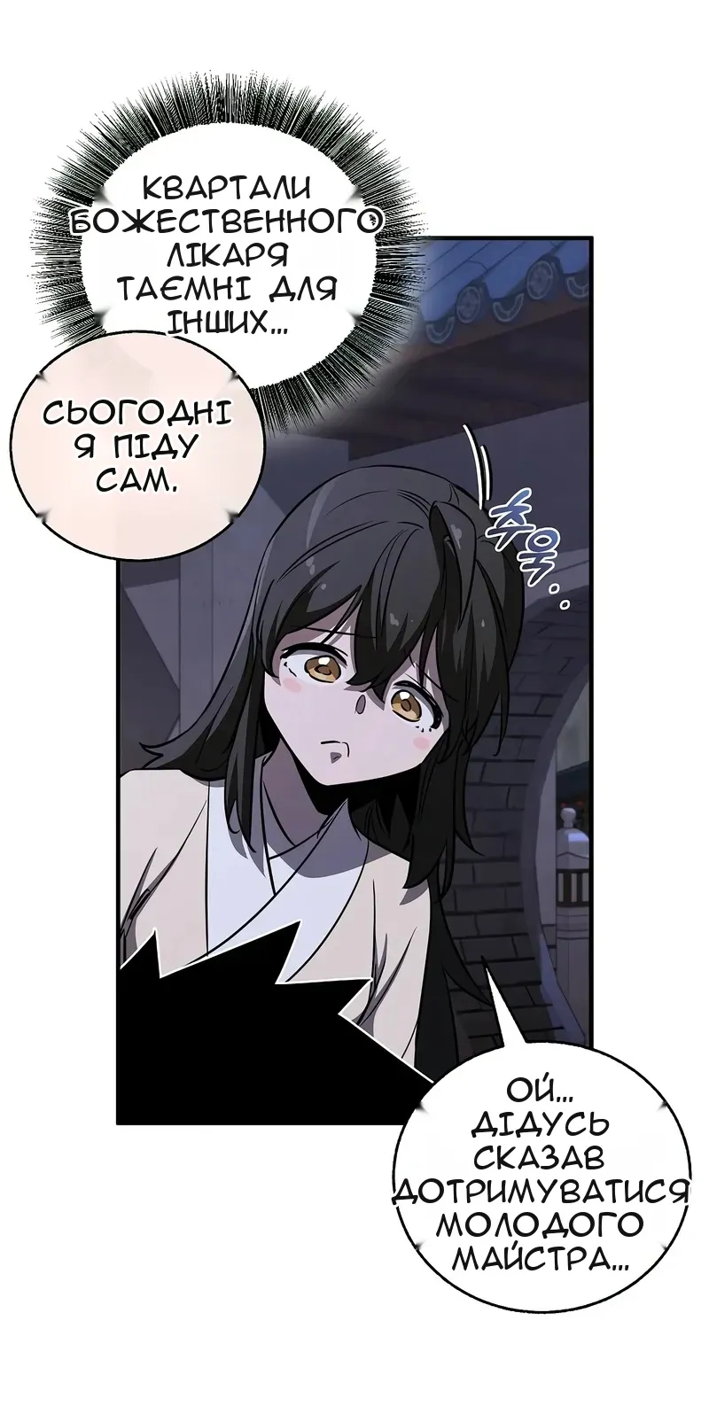 Сторінка 35