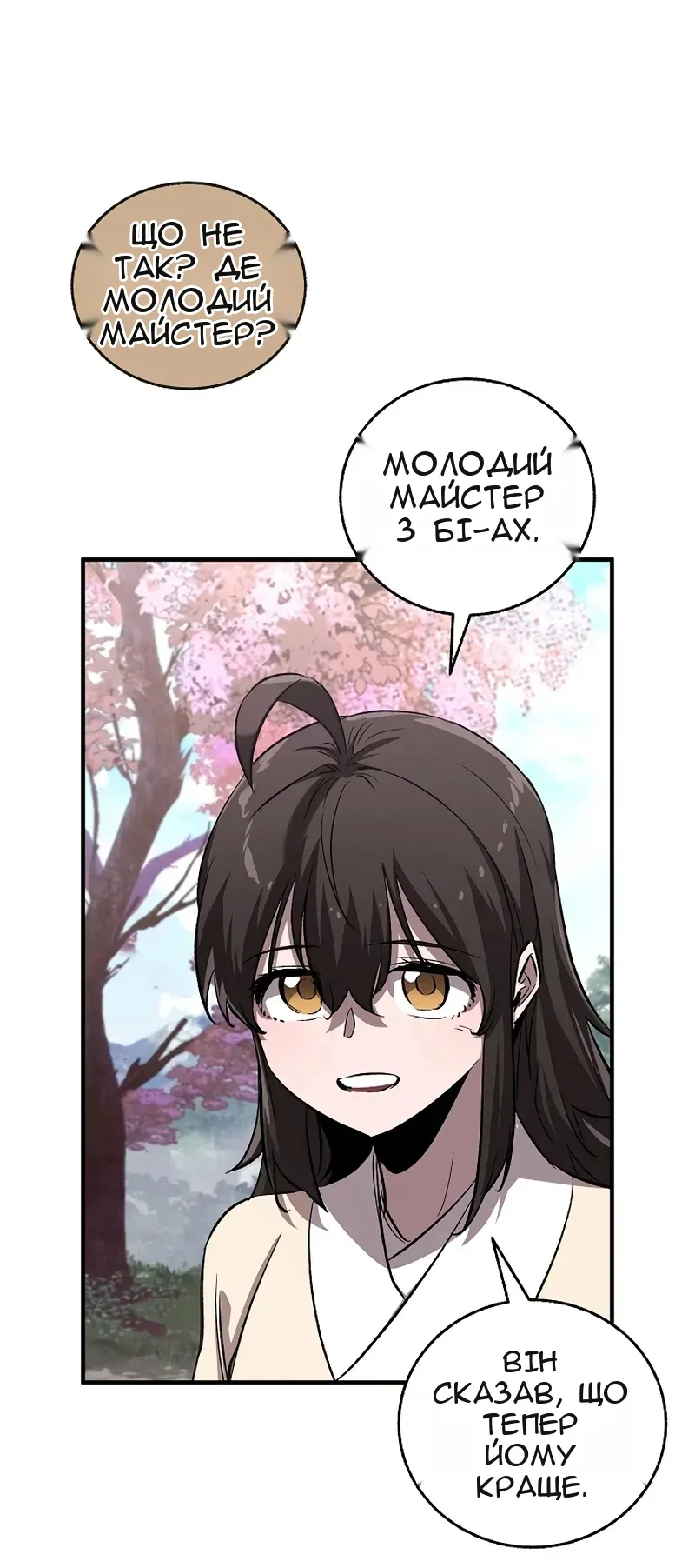 Сторінка 74