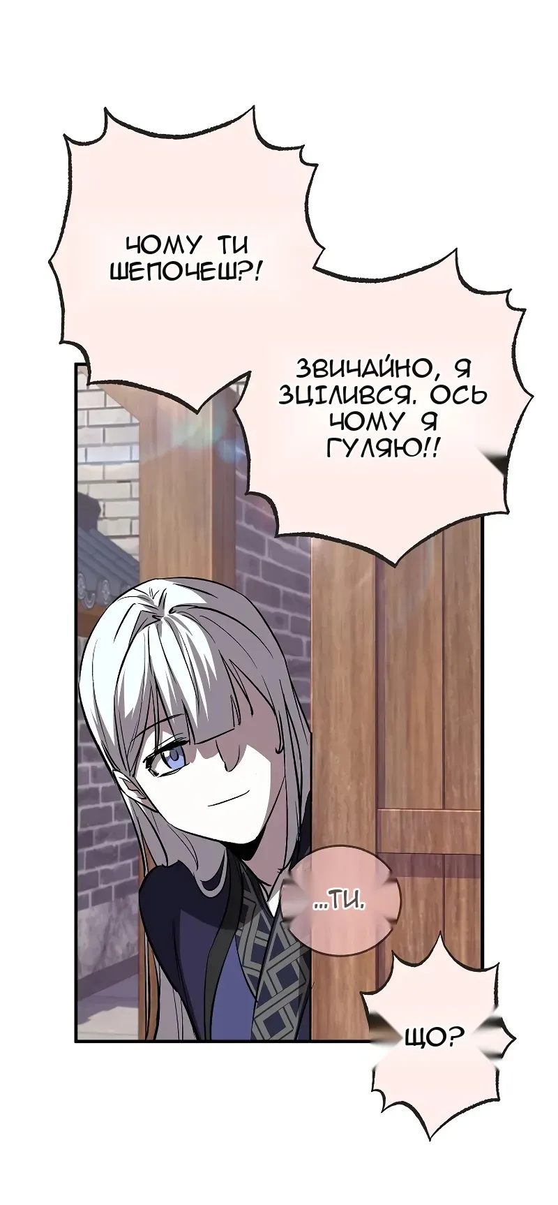 Сторінка 61