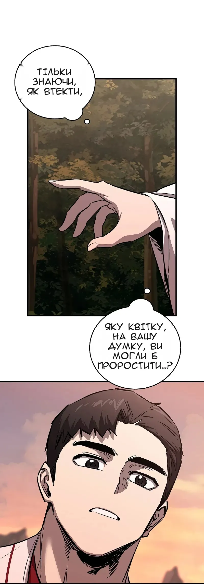 Сторінка 50