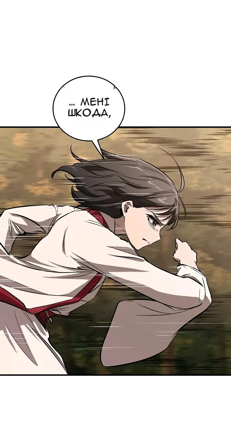 Сторінка 56