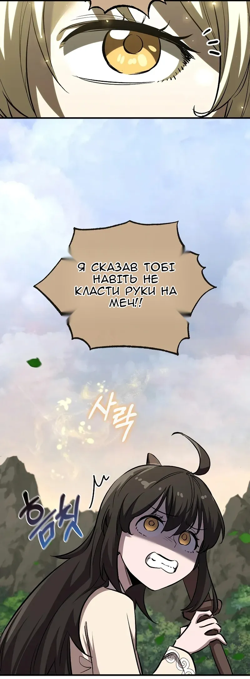 Сторінка 12