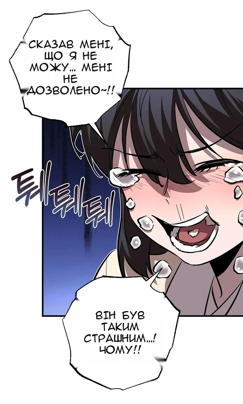 Сторінка 61