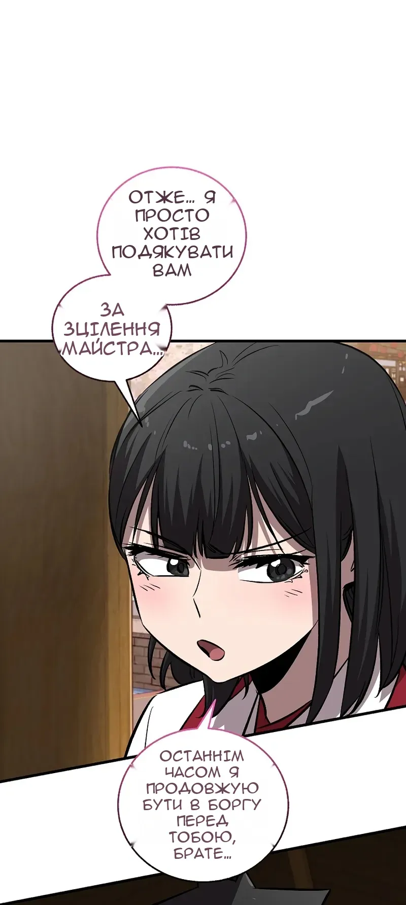 Сторінка 74