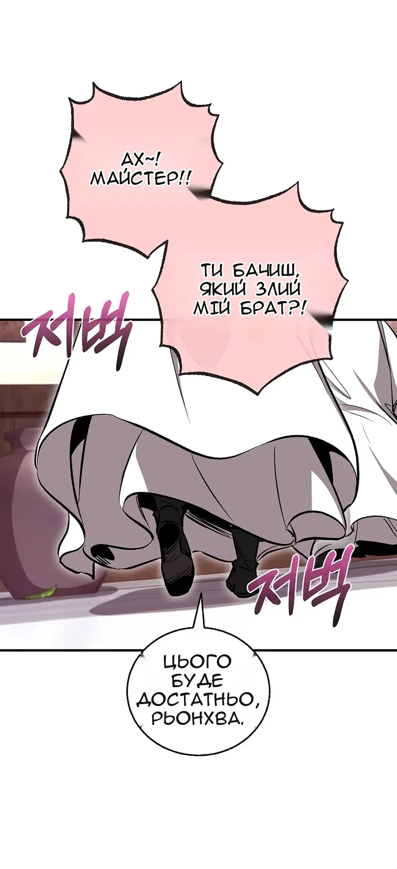 Сторінка 77
