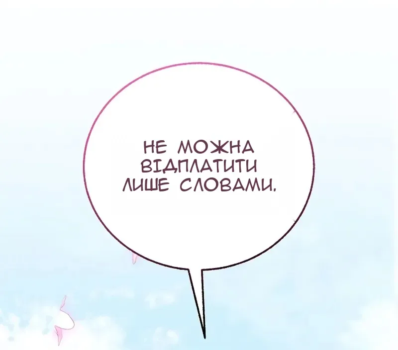 Сторінка 81