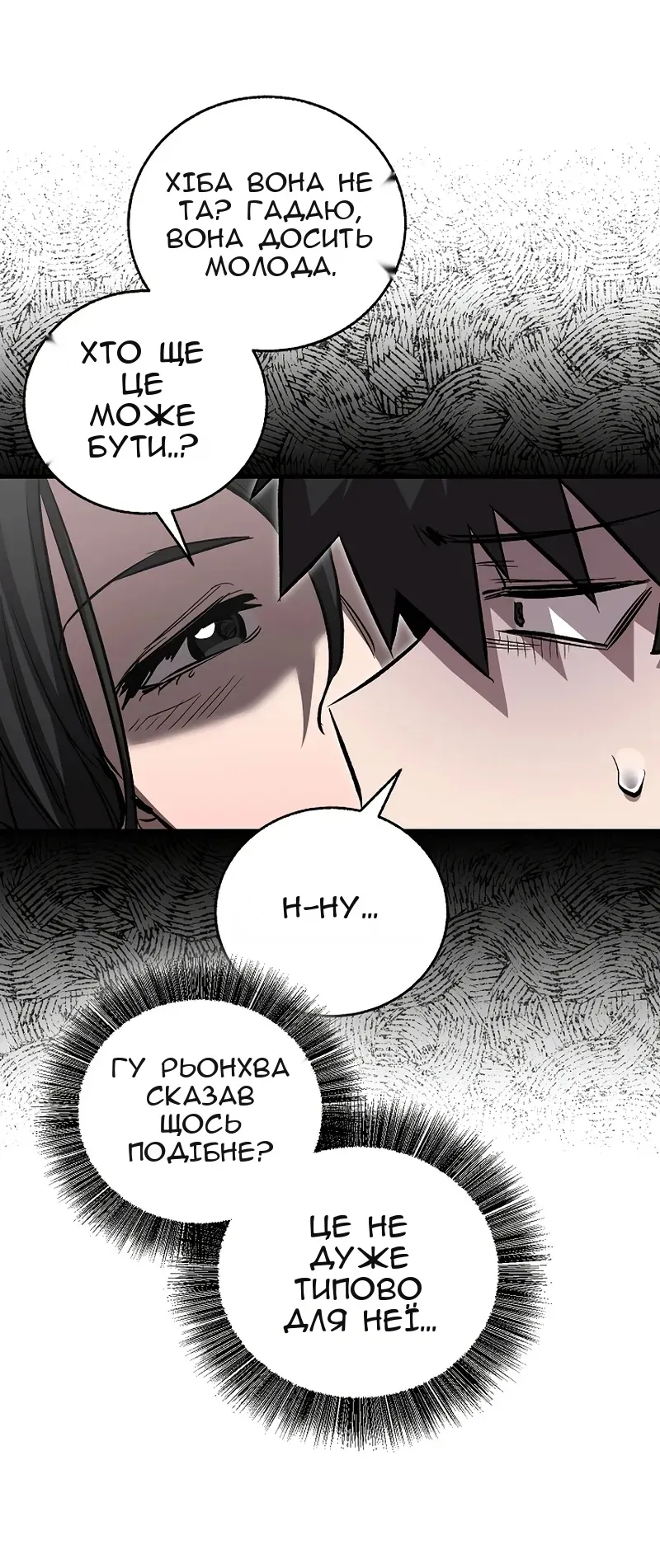 Сторінка 61