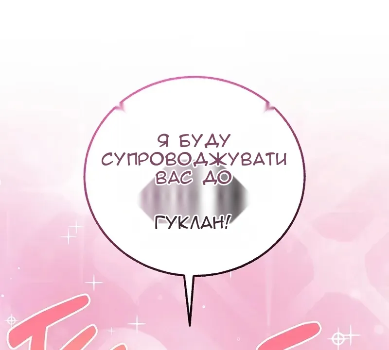 Сторінка 69
