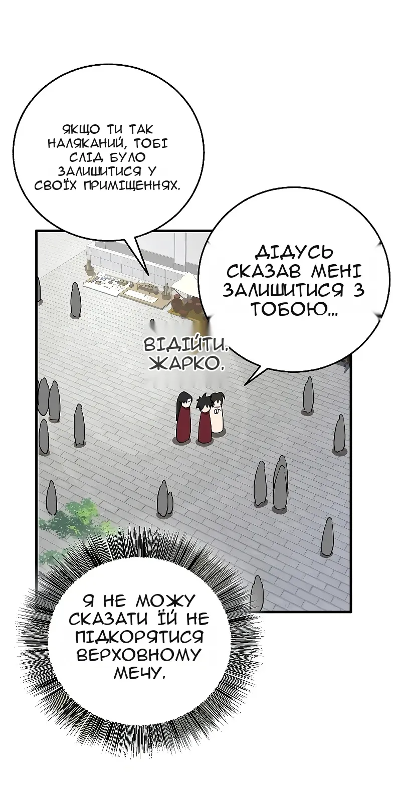 Сторінка 33