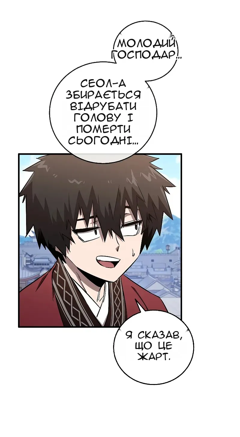 Сторінка 38