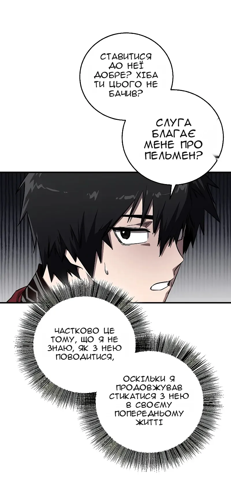 Сторінка 42