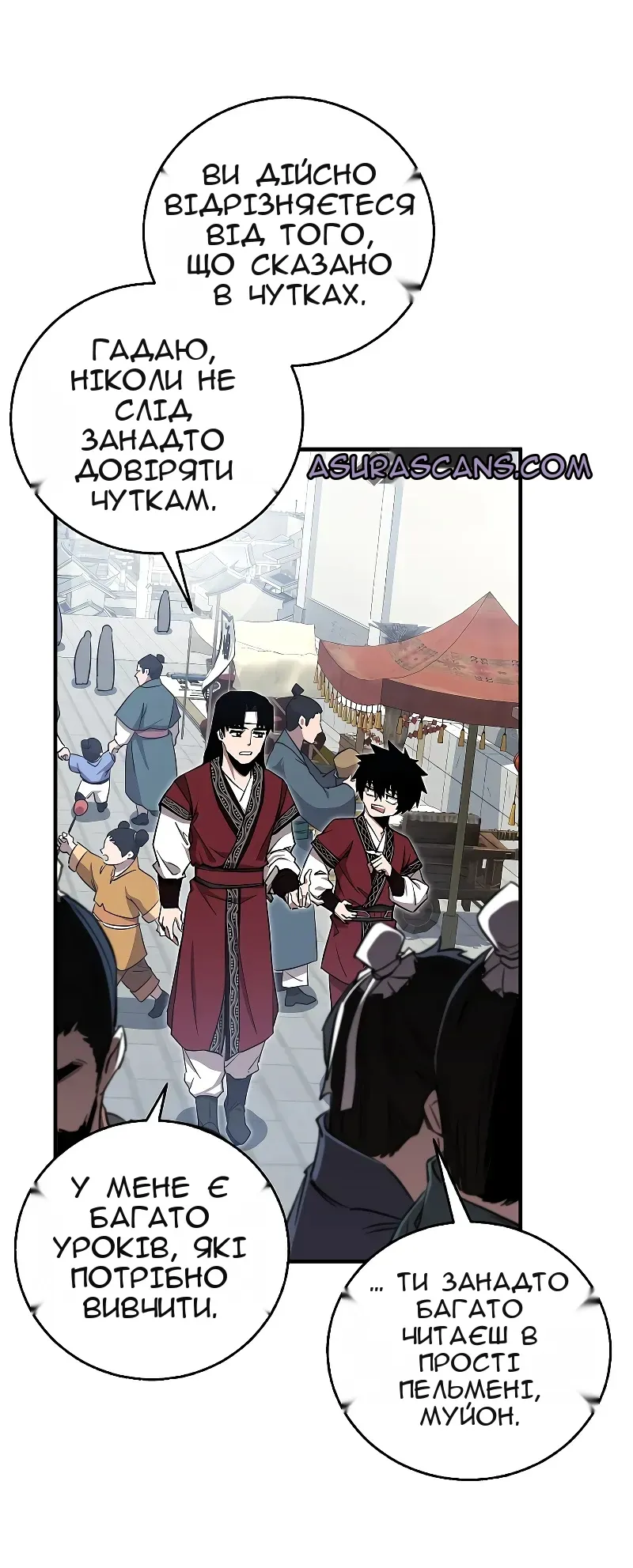 Сторінка 47