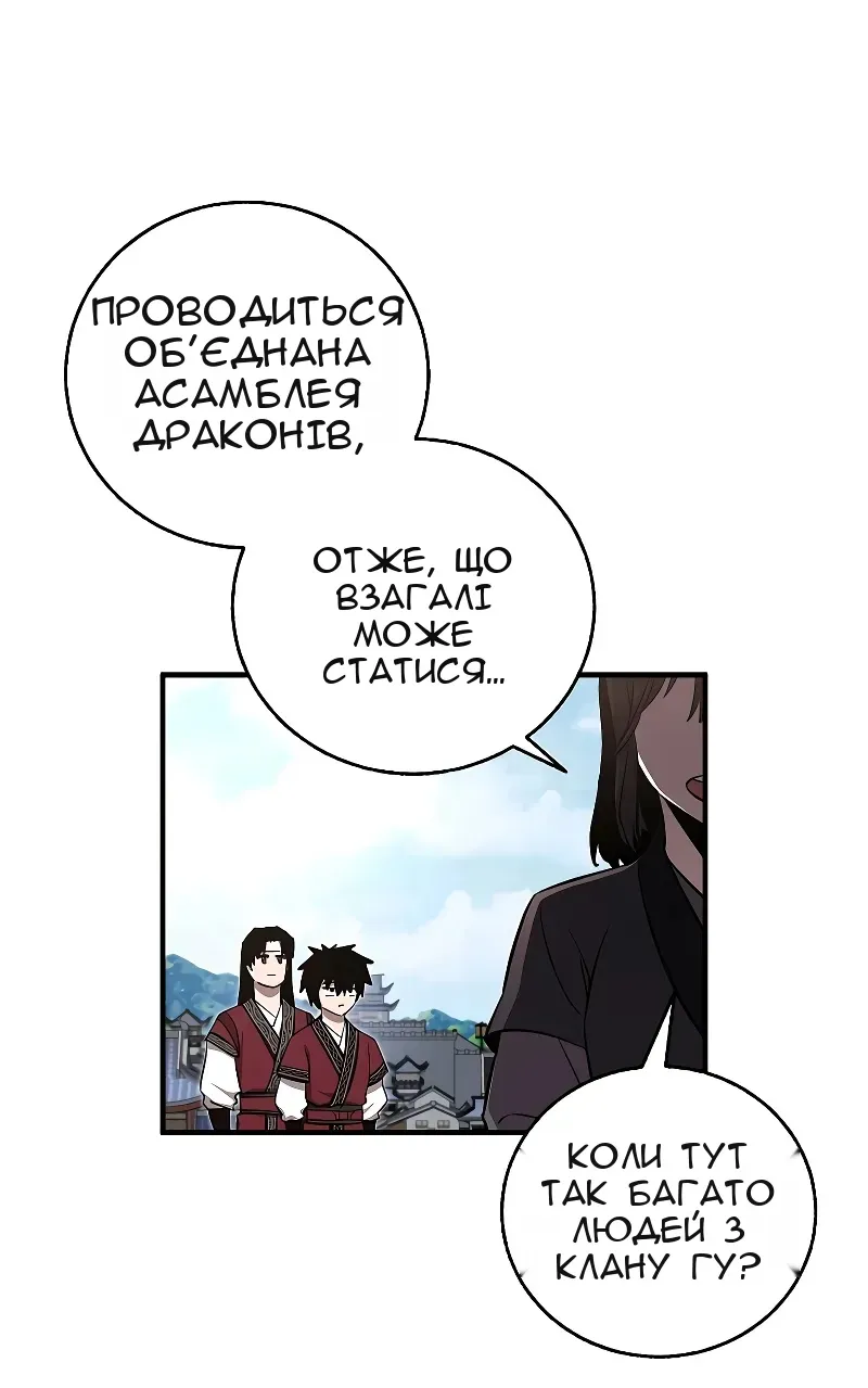 Сторінка 54
