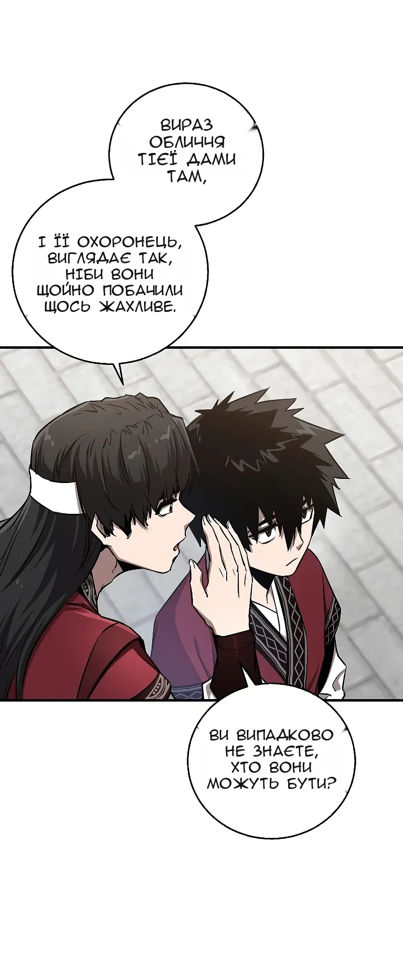 Сторінка 67