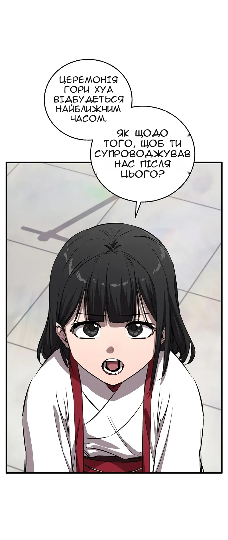 Сторінка 21