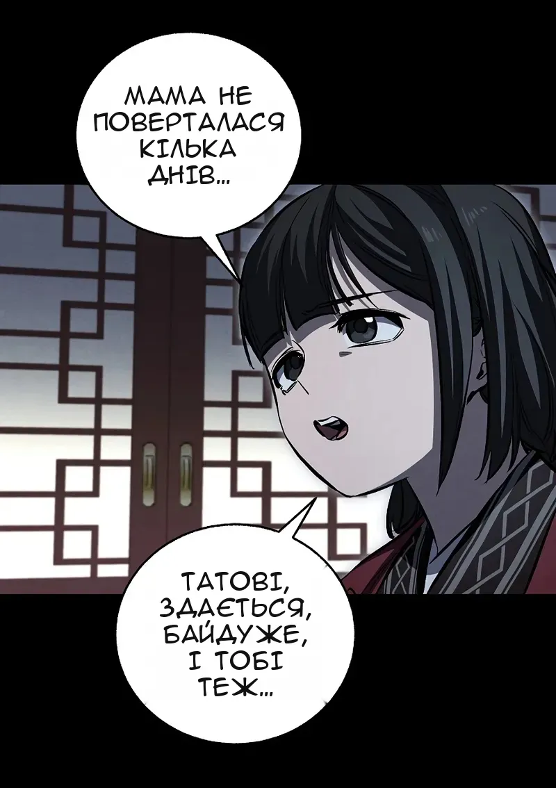 Сторінка 45